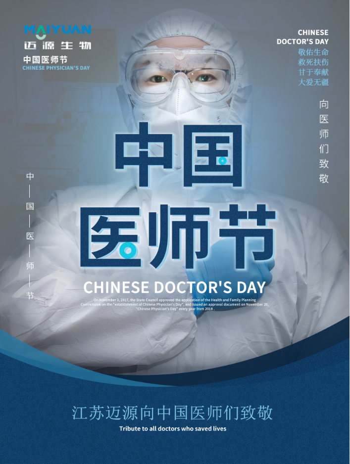 迈源.png