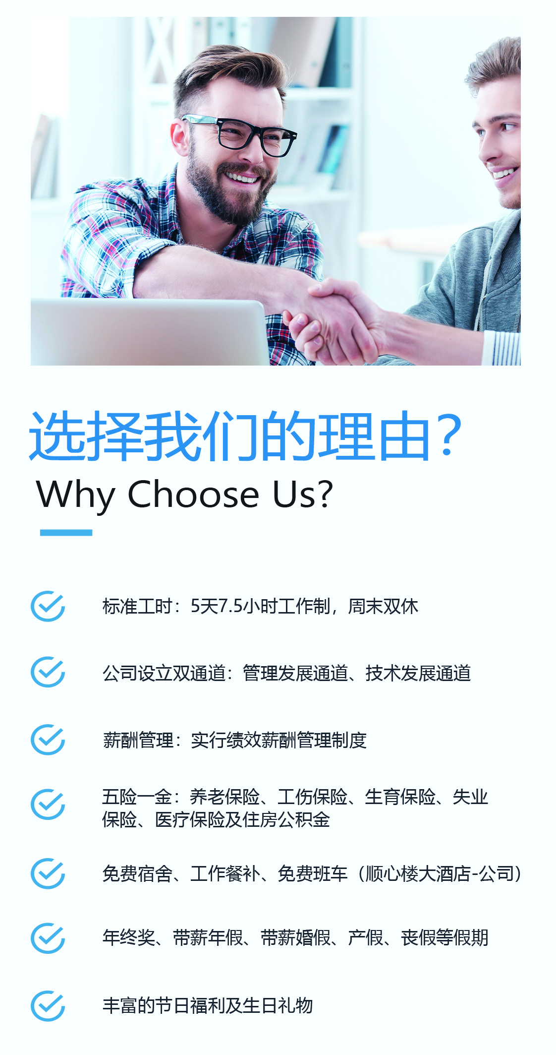 招聘手册 内页.jpg