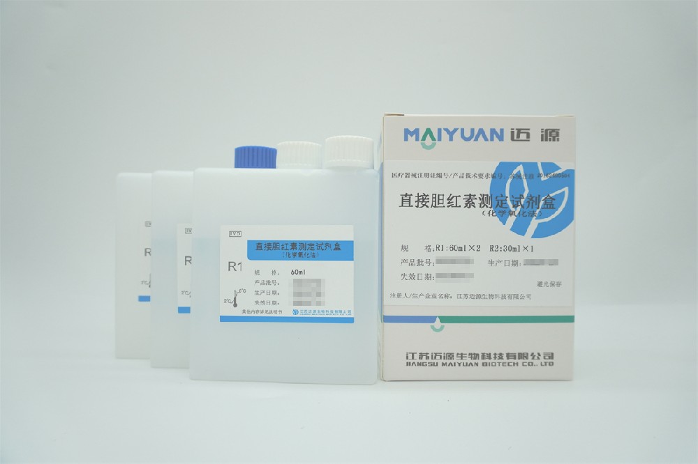 直接胆红素测定试剂盒