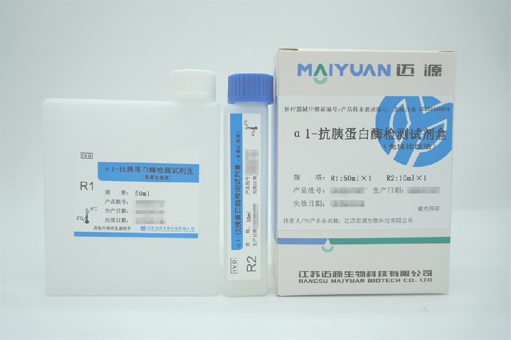 α1-抗胰蛋白酶检测试剂盒